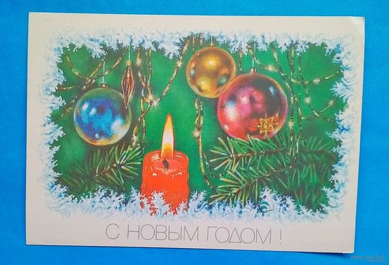 Открытка СССР-1976-С Новым годом!-худ. Р. Достян-подписана.