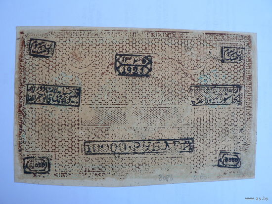 10000 рублей 1921 год (Бухарская Народная Советская республика)