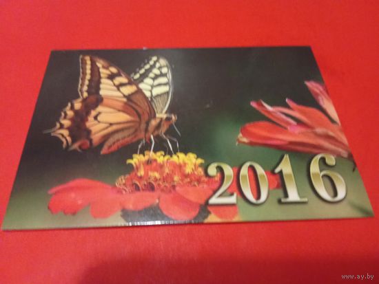 Календарик 2016г.