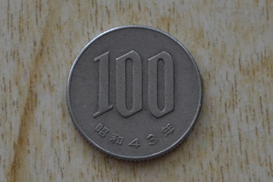 Япония 100 йен 1968