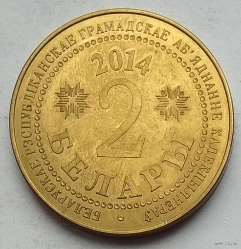 Беларусь 2 белара 2014 г. Могилёв. Ратуша XVII века