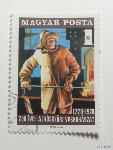 Венгрия 1970. 200-летию первого венгерского улице Литейной в Дьошдьор. Полная серия