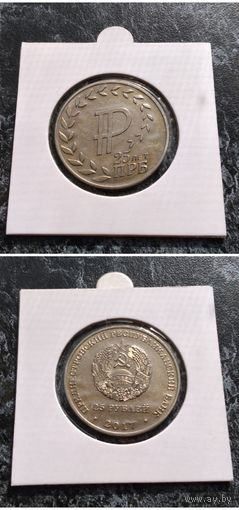 Распродажа!!! Приднестровье 25 рублей (25 лет Приднестровскому республиканскому банку) 2017 г. UNC