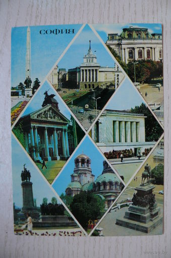 Болгария. София; 1973, подписана.