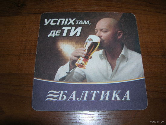 Балтика на украинском