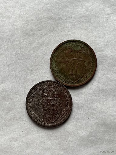 10 копеек 1932,33