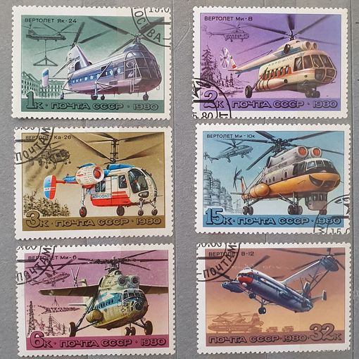 Марки история авиации 1980 СССР