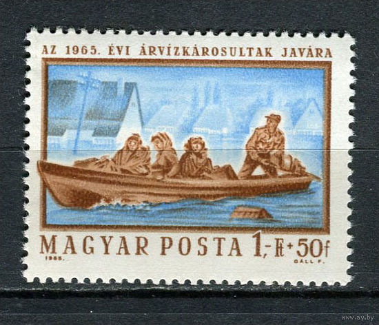 Венгрия - 1965 - Помощь при наводнении - [Mi. 2151] - полная серия - 1 марка. MNH.  (Лот 28Gd)-T2P7