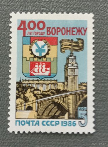 Марка СССР 1986