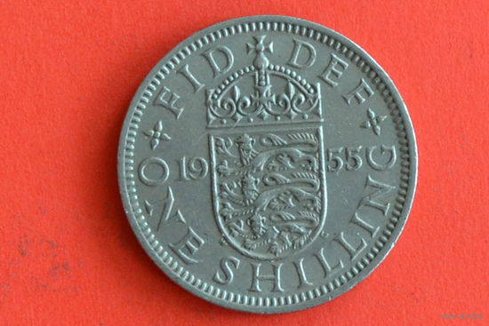 Великобритания 1 шиллинг 1955 (анг) с 1  руб