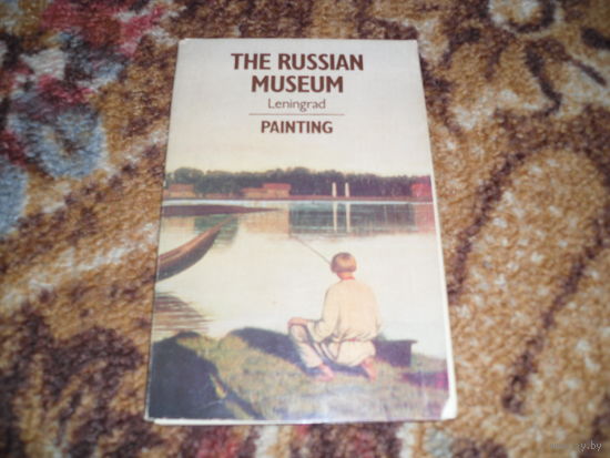 "Государственный Русский музей,Ленинград.Живопись",16 открыток,1983 г.изд..