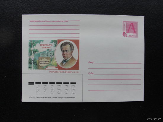 Продажа коллекции с 1 рубля! Художественные почтовые конверты РБ.