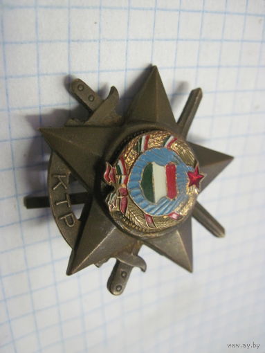 Кокарда тяжелая армии Венгрии.