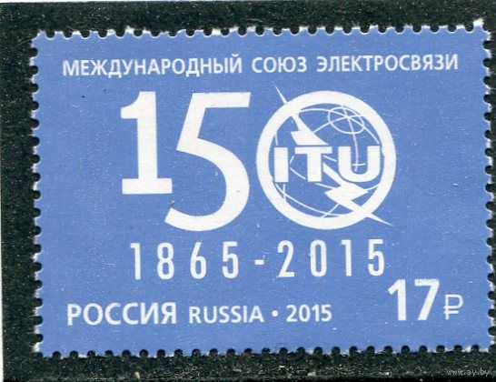 Россия 2015. Международный союз электросвязи