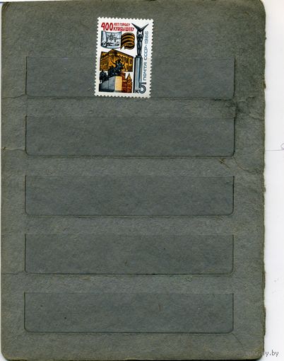 СССР, 1986, 400 лет .куйбышеву, серия 1м, ( на "СКАНЕ" справочно приведены номера и цены по ЗАГОРСКОМУ)