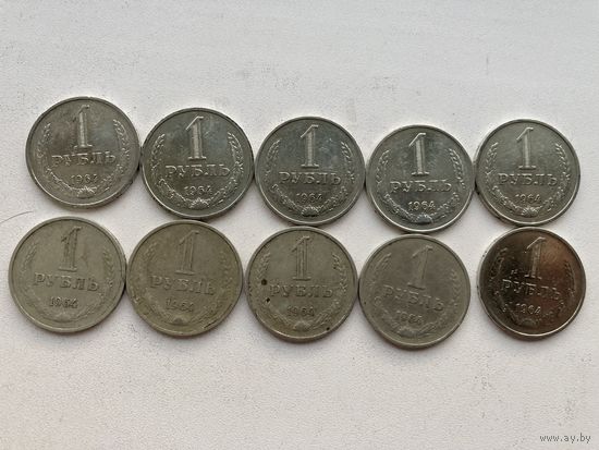 СССР 1 РУБЛЬ 1964г образца 1961-1991гг одним лотом