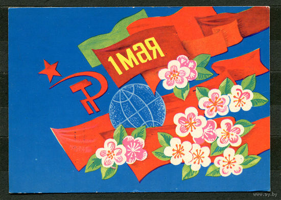 1 мая. Худ. С. Бутко. 1978