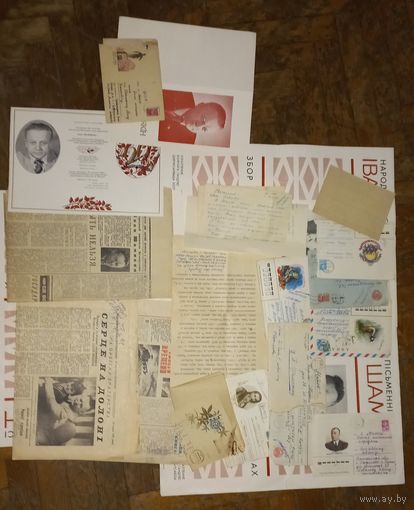 Шамякин писатель БССР АХИВ ПИСЬМА ГАЗЕТЫ ПЛАКАТЫ БУКЛЕТЫ(дом тумб)