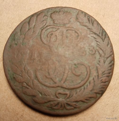 2 копейки 1763 года