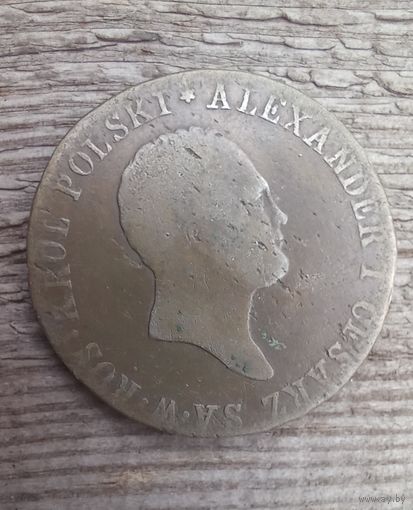 1 злотый 1819  с рубля!!