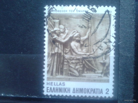 Греция 1983 Стандарт, Гомер