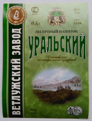 Этикетка. Водка. Россия- 1996 - 2006 .0840