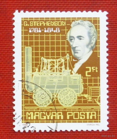 Венгрия. Известные люди. ( 1 марка ) 1981 года. 3-7.