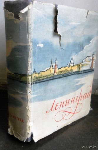 Шварц В. Ленинград, художественные памятники, 1958 г.