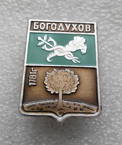 Значок. Богодухов 1781 год #1017