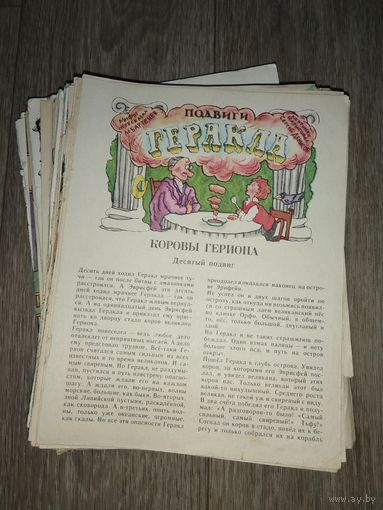 Лот , листы - страницы из журнала "Веселые картинки"