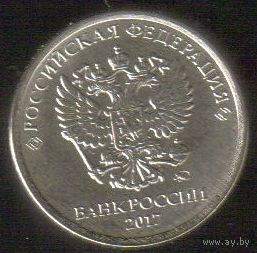 Годовой набор 1; 2; 5 10 рублей 2017 год ММД _мешковой UNC