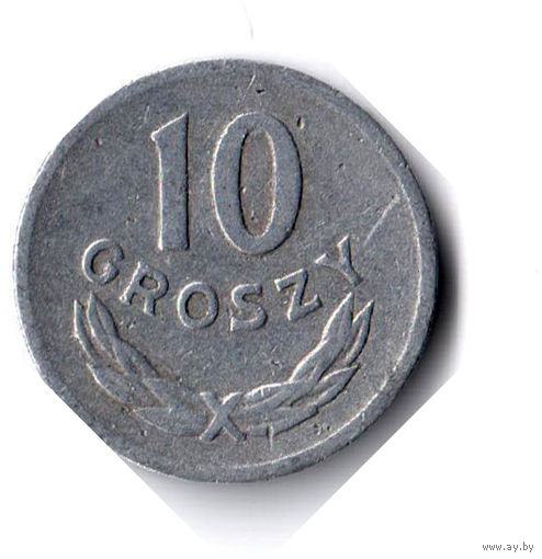 Польша. 10 грошей. 1963 г. Единственное предложение данного года на АУ