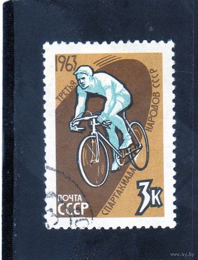 СССР. Спорт.Велоспорт.Третья спартакиада народов СССР.1963.