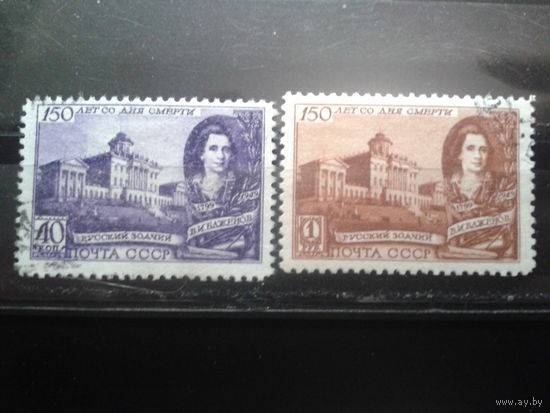 1949 архитектор Баженов Полная серия
