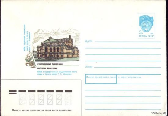 1990 год ХМК Киев.Драмтеатр