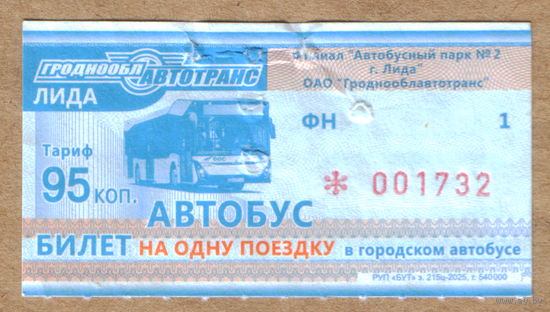 Талон автобус Лида ФН