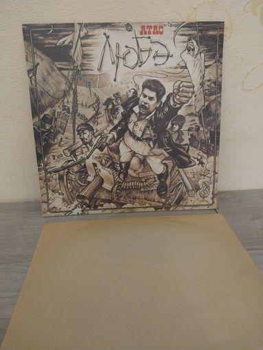 Любе отличный с Рубля.