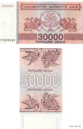 Грузия 30000 купонов образца 1993 года UNC p4