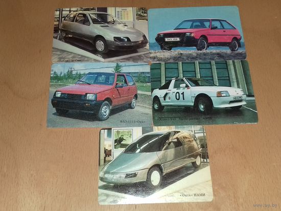 Календарики 1990 Издательство "Транспорт". Автомобили. Полная серия 5 шт. одним лотом.