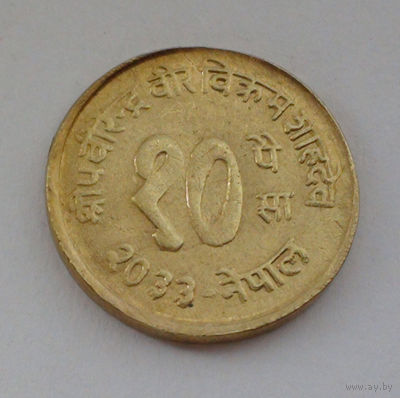 Непал 10 пайса, Развитие сельского хозяйства, 2033 (1976)