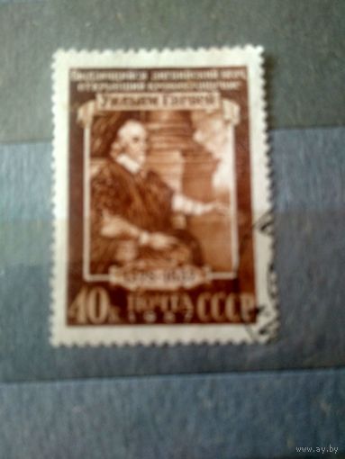 СССР. 1957. Врач У. Гарвей