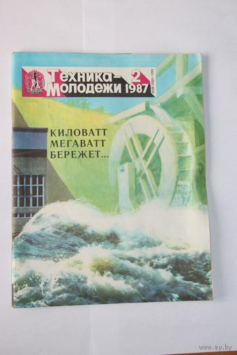 Техника молодёжи 2 1987