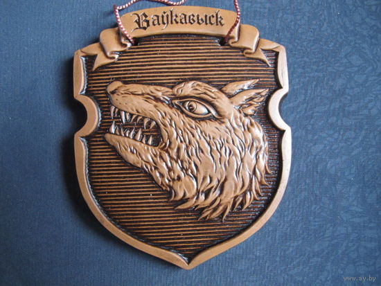 Керамический герб Волковыска (9х11 см)