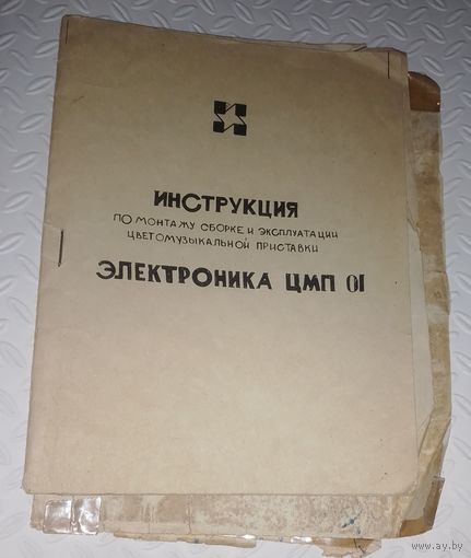 Цветомузыкальная приставка Электроника ЦМП 01.Инструкция.