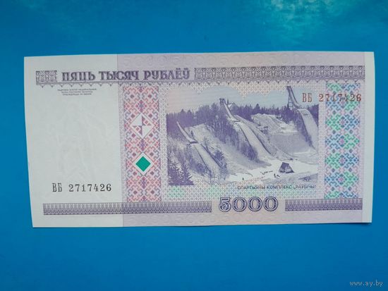 5000 рублей 2000 года. Беларусь. Без модификации. Серия ВА. UNC