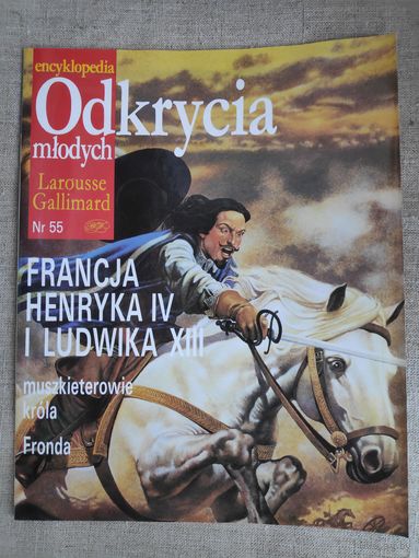 Encyklopedia odkrycia mlodych. Larousse Gallimard. Франция при Генрихе IV и Людовике XIII. (на польском)