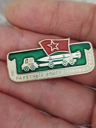 День ракетных войск