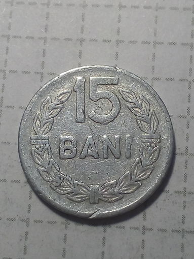 15 бани Румыния 1975 год