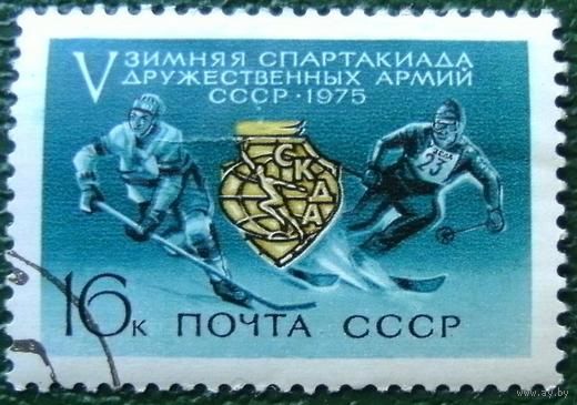 Марка СССР 1975 год. 4430.  Пятая зимняя спартакиада.  Серия из 1 марки 4430. Гашеная.