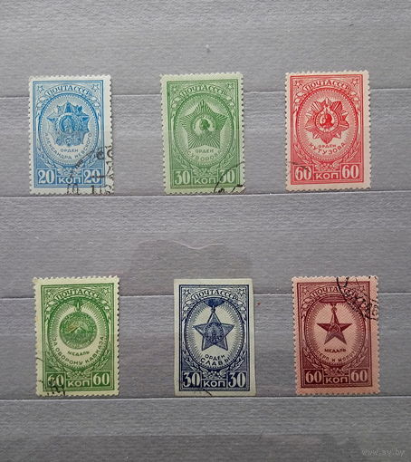 Марки. СССР. Ордена и медали. 1944г.